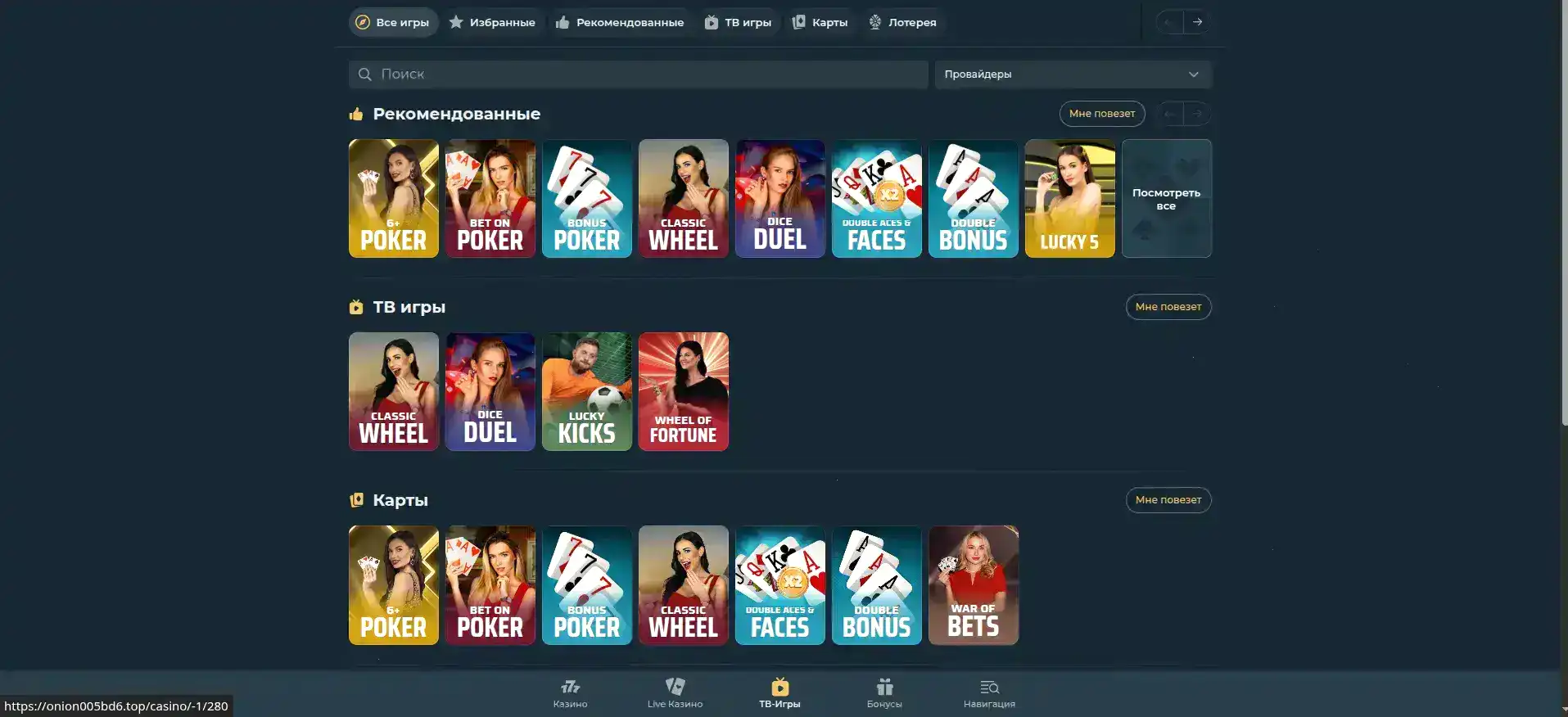 Flagman casino зеркало мобильная версия